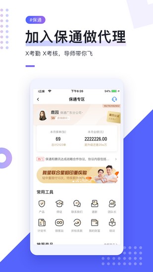 i云保app 最新版本v9.1.0